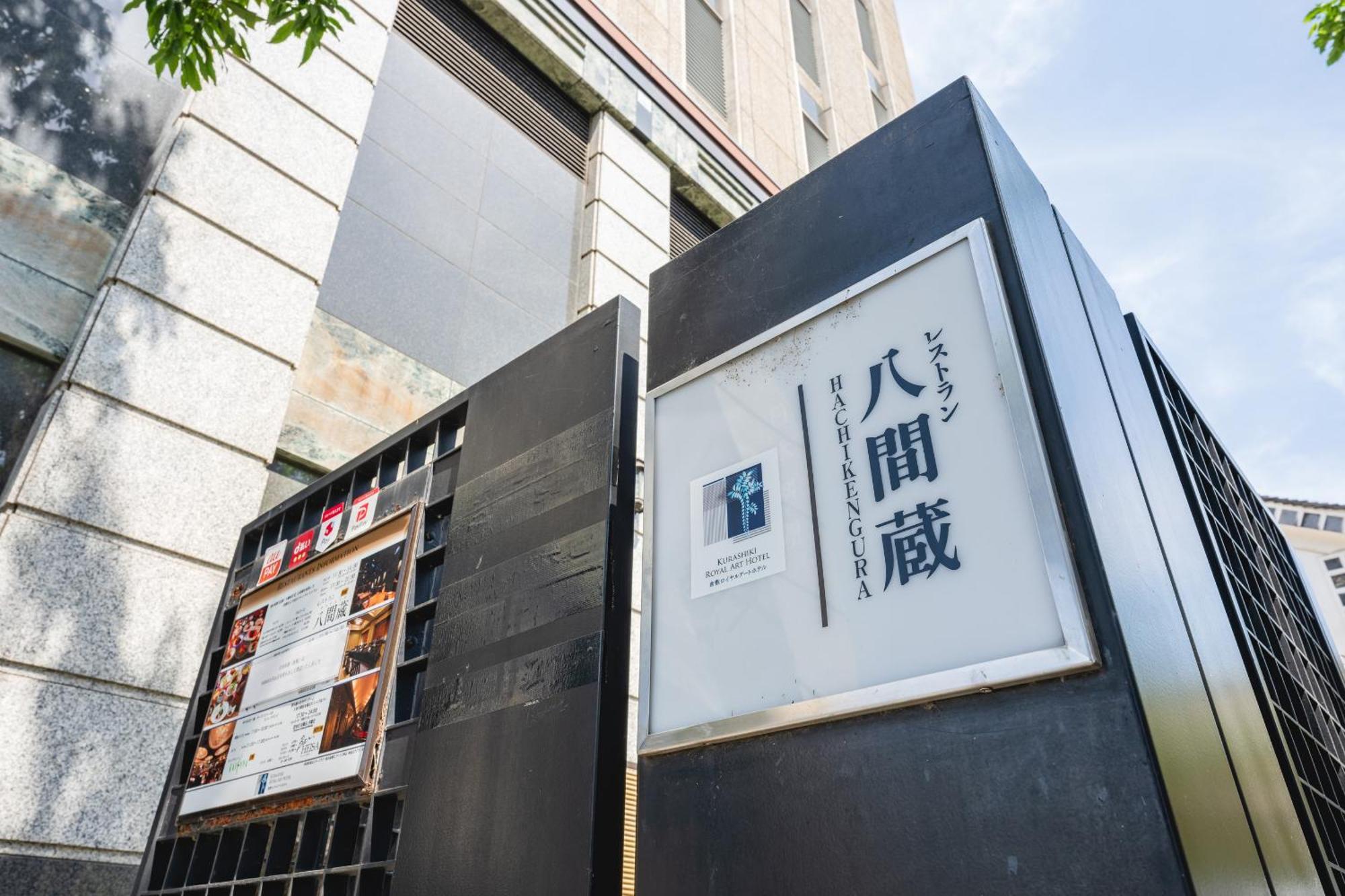 Kurashiki Royal Art Hotel Exterior foto